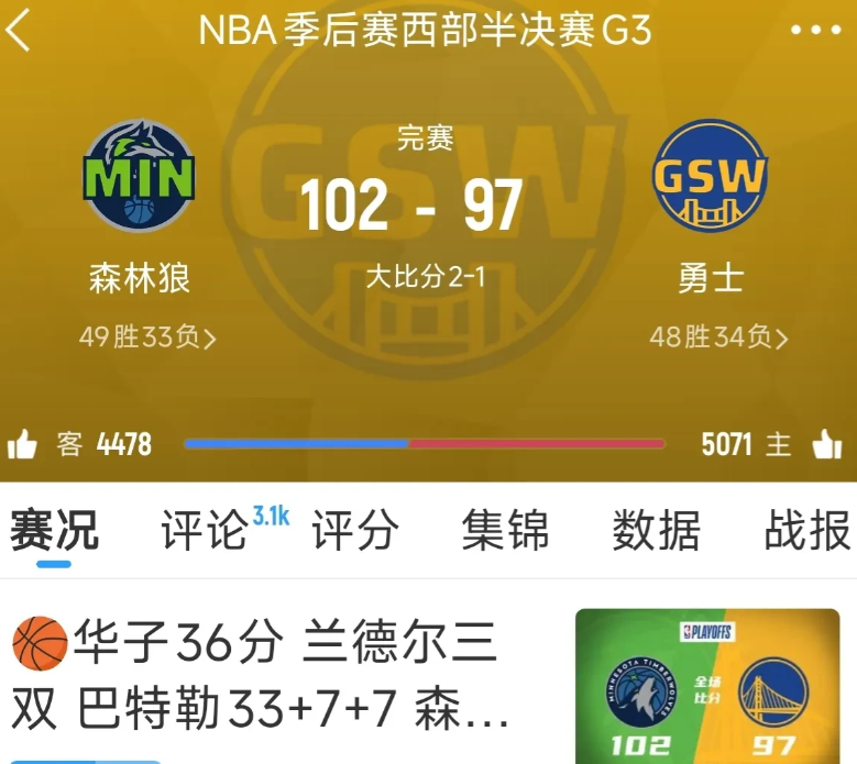 重返赛场引发热议！，库里在FPX比赛中爆冷气势如虹延续